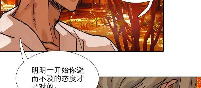 东邻西厢韩漫全集-第七十五话 堂会结束无删减无遮挡章节图片 
