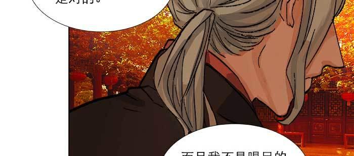 东邻西厢韩漫全集-第七十五话 堂会结束无删减无遮挡章节图片 