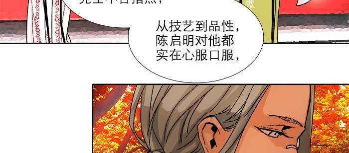 东邻西厢韩漫全集-第七十五话 堂会结束无删减无遮挡章节图片 