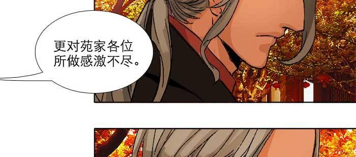 东邻西厢韩漫全集-第七十五话 堂会结束无删减无遮挡章节图片 