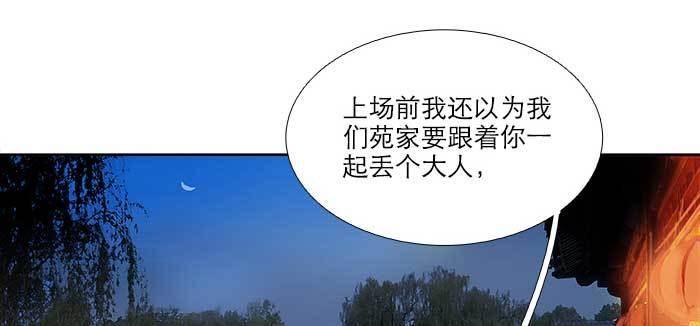 东邻西厢韩漫全集-第七十五话 堂会结束无删减无遮挡章节图片 