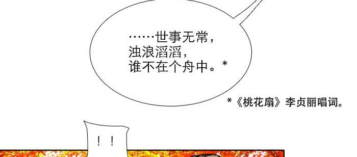 东邻西厢韩漫全集-第七十五话 堂会结束无删减无遮挡章节图片 
