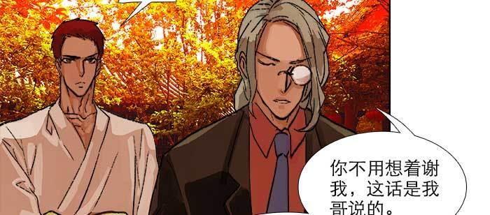 东邻西厢韩漫全集-第七十五话 堂会结束无删减无遮挡章节图片 