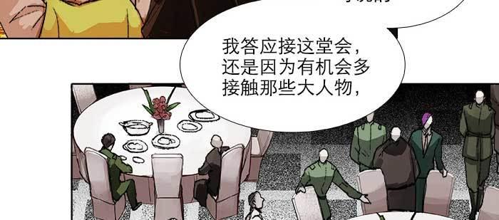 东邻西厢韩漫全集-第七十五话 堂会结束无删减无遮挡章节图片 