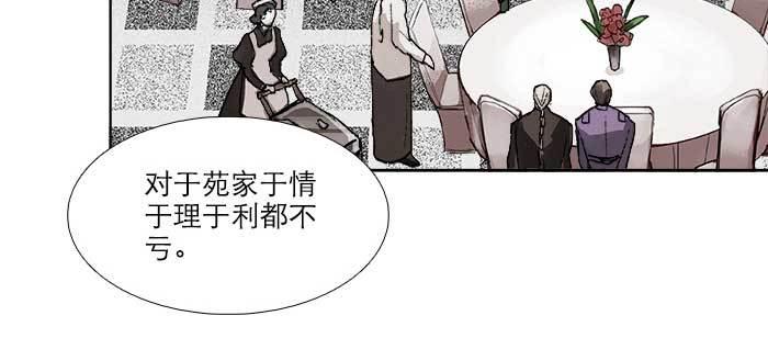 东邻西厢韩漫全集-第七十五话 堂会结束无删减无遮挡章节图片 