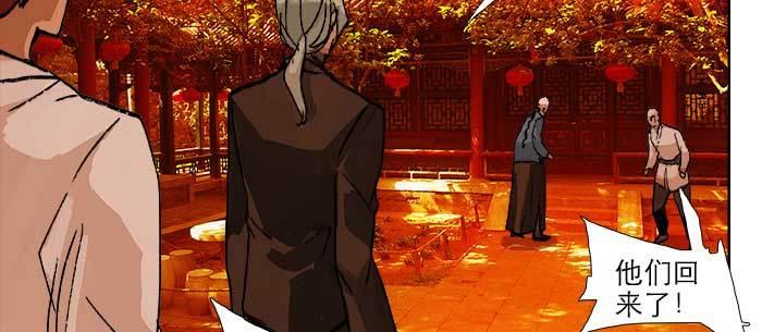 东邻西厢韩漫全集-第七十五话 堂会结束无删减无遮挡章节图片 