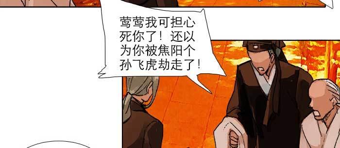 东邻西厢韩漫全集-第七十五话 堂会结束无删减无遮挡章节图片 