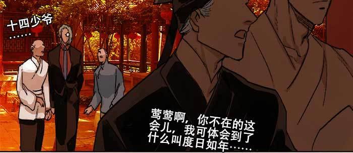 东邻西厢韩漫全集-第七十五话 堂会结束无删减无遮挡章节图片 