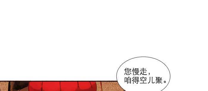 东邻西厢韩漫全集-第七十五话 堂会结束无删减无遮挡章节图片 