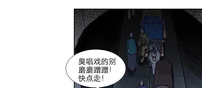东邻西厢韩漫全集-第七十五话 堂会结束无删减无遮挡章节图片 