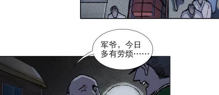 东邻西厢韩漫全集-第七十五话 堂会结束无删减无遮挡章节图片 