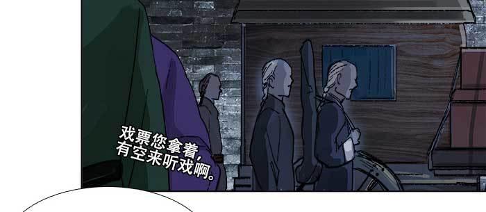 东邻西厢韩漫全集-第七十五话 堂会结束无删减无遮挡章节图片 