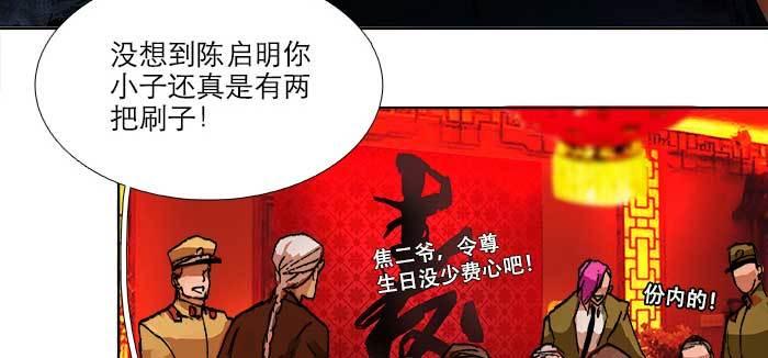 东邻西厢韩漫全集-第七十五话 堂会结束无删减无遮挡章节图片 