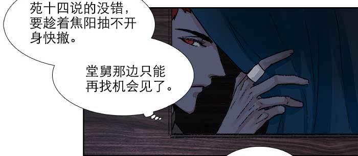 东邻西厢韩漫全集-第七十五话 堂会结束无删减无遮挡章节图片 