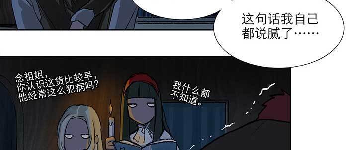 东邻西厢韩漫全集-第七十五话 堂会结束无删减无遮挡章节图片 
