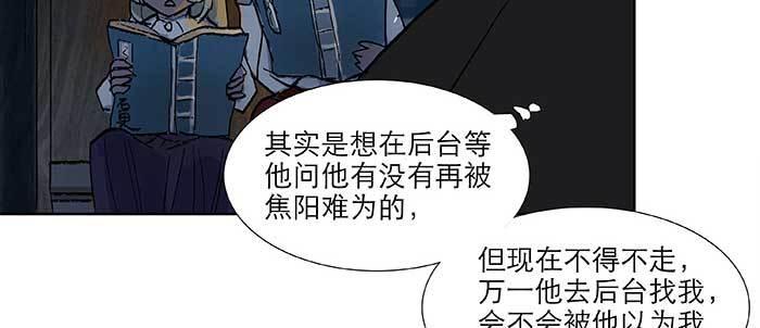 东邻西厢韩漫全集-第七十五话 堂会结束无删减无遮挡章节图片 