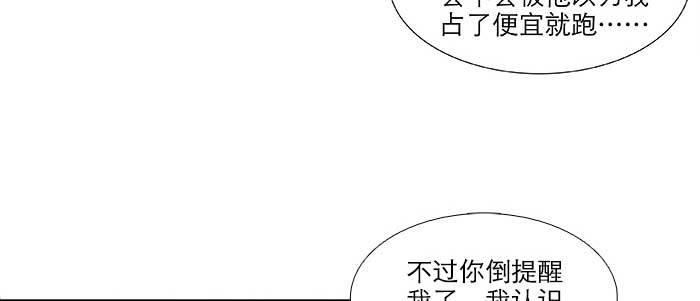 东邻西厢韩漫全集-第七十五话 堂会结束无删减无遮挡章节图片 