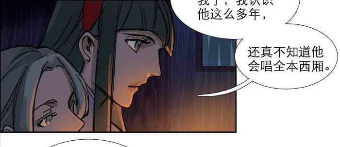 东邻西厢韩漫全集-第七十五话 堂会结束无删减无遮挡章节图片 
