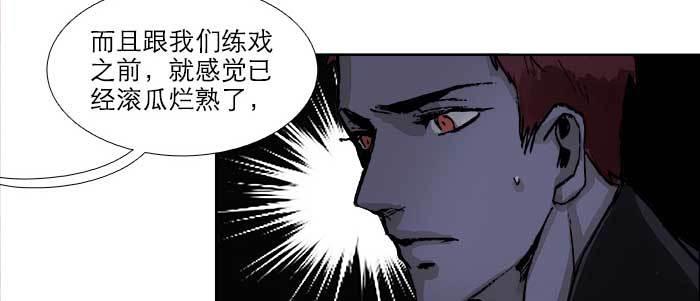 东邻西厢韩漫全集-第七十五话 堂会结束无删减无遮挡章节图片 