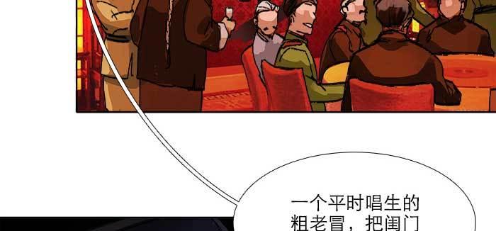 东邻西厢韩漫全集-第七十五话 堂会结束无删减无遮挡章节图片 