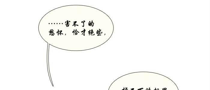 东邻西厢韩漫全集-第七十五话 堂会结束无删减无遮挡章节图片 
