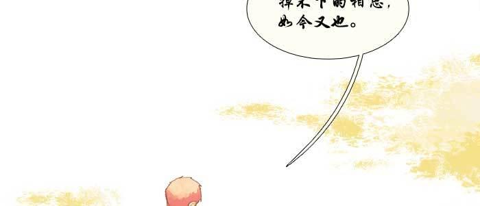 东邻西厢韩漫全集-第七十五话 堂会结束无删减无遮挡章节图片 