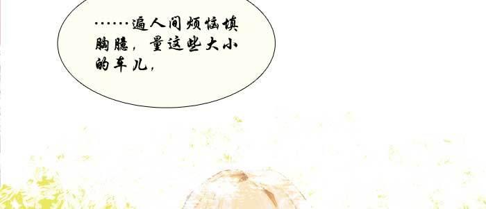 东邻西厢韩漫全集-第七十五话 堂会结束无删减无遮挡章节图片 