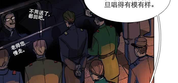 东邻西厢韩漫全集-第七十五话 堂会结束无删减无遮挡章节图片 