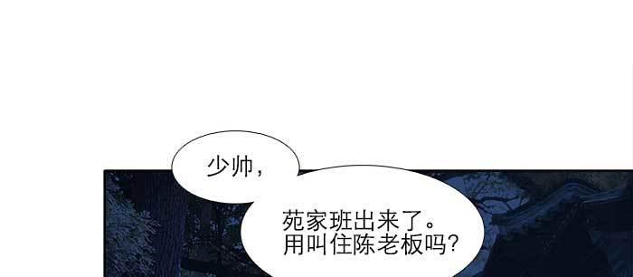 东邻西厢韩漫全集-第七十五话 堂会结束无删减无遮挡章节图片 