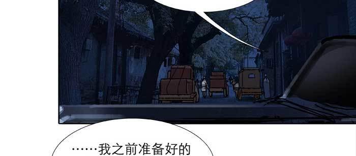 东邻西厢韩漫全集-第七十五话 堂会结束无删减无遮挡章节图片 