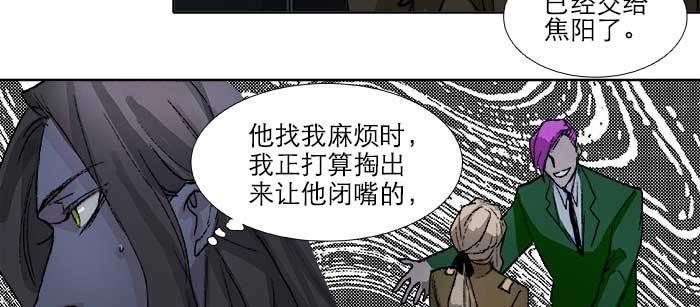 东邻西厢韩漫全集-第七十五话 堂会结束无删减无遮挡章节图片 