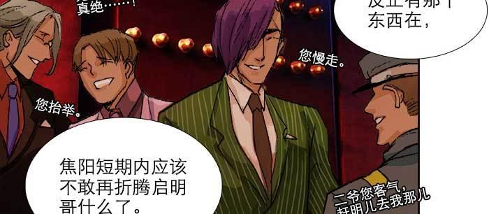 东邻西厢韩漫全集-第七十五话 堂会结束无删减无遮挡章节图片 