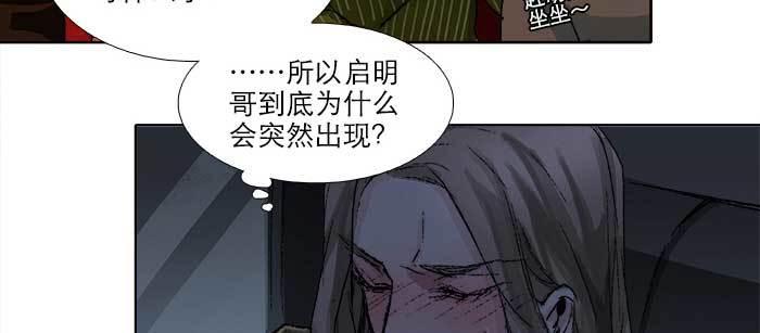东邻西厢韩漫全集-第七十五话 堂会结束无删减无遮挡章节图片 