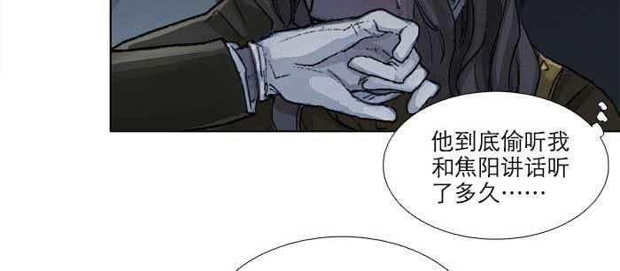 东邻西厢韩漫全集-第七十五话 堂会结束无删减无遮挡章节图片 