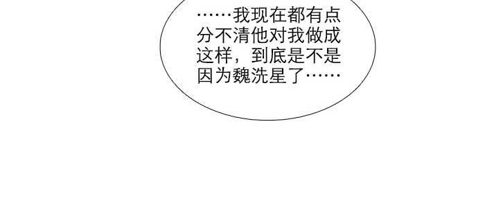 东邻西厢韩漫全集-第七十五话 堂会结束无删减无遮挡章节图片 