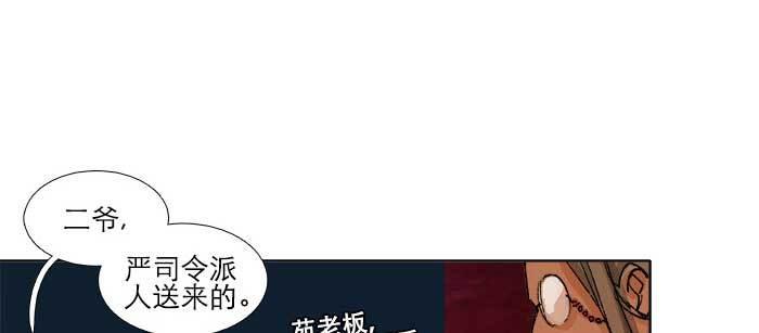东邻西厢韩漫全集-第七十五话 堂会结束无删减无遮挡章节图片 