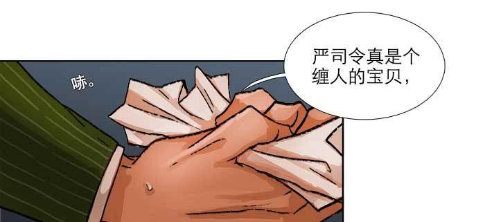 东邻西厢韩漫全集-第七十五话 堂会结束无删减无遮挡章节图片 
