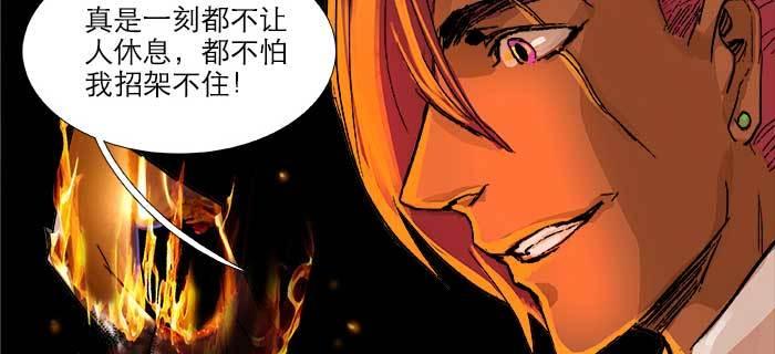 东邻西厢韩漫全集-第七十五话 堂会结束无删减无遮挡章节图片 