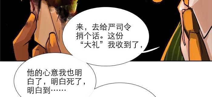 东邻西厢韩漫全集-第七十五话 堂会结束无删减无遮挡章节图片 