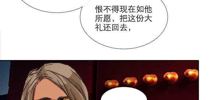 东邻西厢韩漫全集-第七十五话 堂会结束无删减无遮挡章节图片 