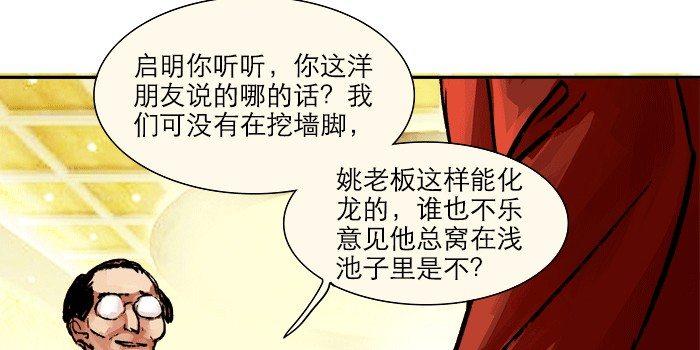 东邻西厢韩漫全集-第八话 唇枪遇舌剑无删减无遮挡章节图片 