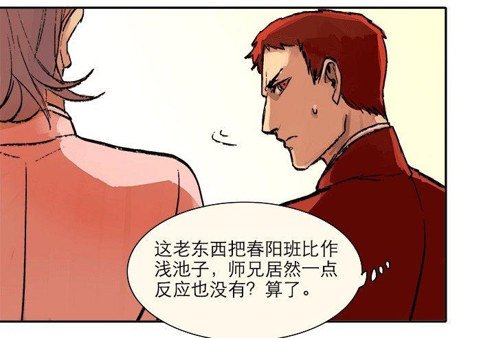 东邻西厢韩漫全集-第八话 唇枪遇舌剑无删减无遮挡章节图片 