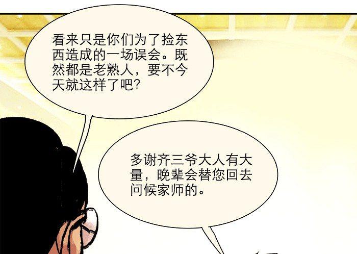 东邻西厢韩漫全集-第八话 唇枪遇舌剑无删减无遮挡章节图片 