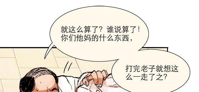 东邻西厢韩漫全集-第八话 唇枪遇舌剑无删减无遮挡章节图片 