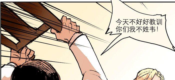 东邻西厢韩漫全集-第八话 唇枪遇舌剑无删减无遮挡章节图片 