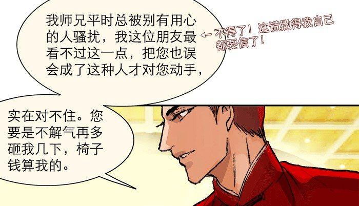 东邻西厢韩漫全集-第八话 唇枪遇舌剑无删减无遮挡章节图片 