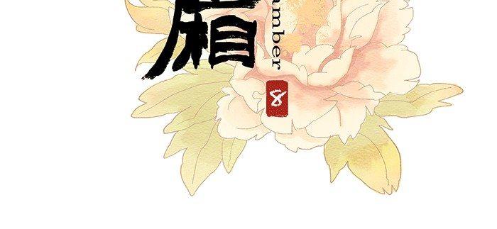 东邻西厢韩漫全集-第八话 唇枪遇舌剑无删减无遮挡章节图片 