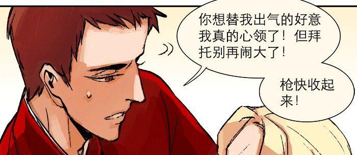 东邻西厢韩漫全集-第八话 唇枪遇舌剑无删减无遮挡章节图片 