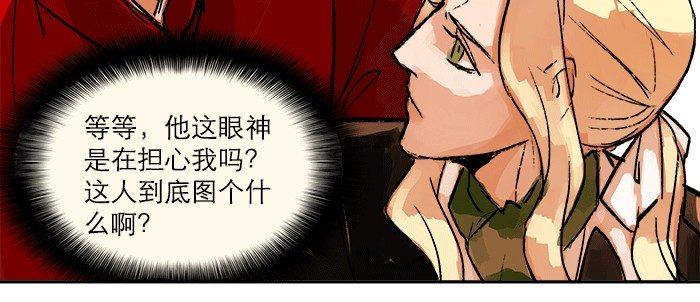 东邻西厢韩漫全集-第八话 唇枪遇舌剑无删减无遮挡章节图片 