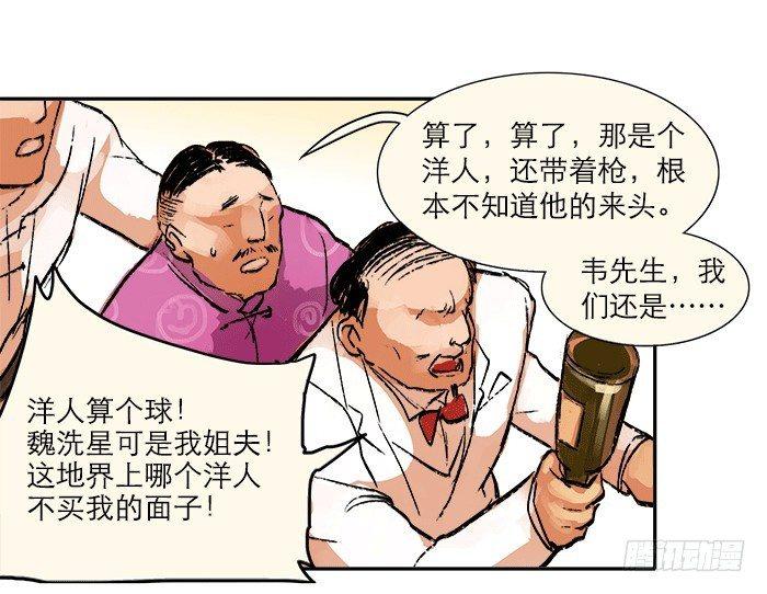 东邻西厢韩漫全集-第八话 唇枪遇舌剑无删减无遮挡章节图片 